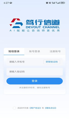 笃行信道操作界面