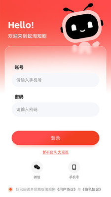 蚁淘短剧操作界面
