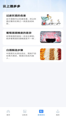 酿酒数据分析