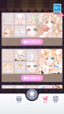 梦幻甜心时装秀