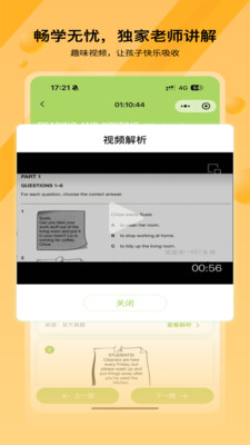 模考系统