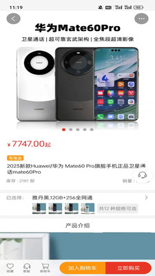 莱创好物