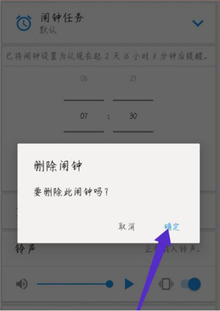 确认删除