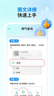 燃气缴费主界面