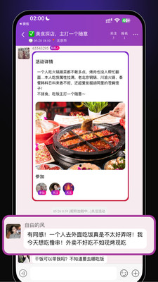 兴趣匹配展示