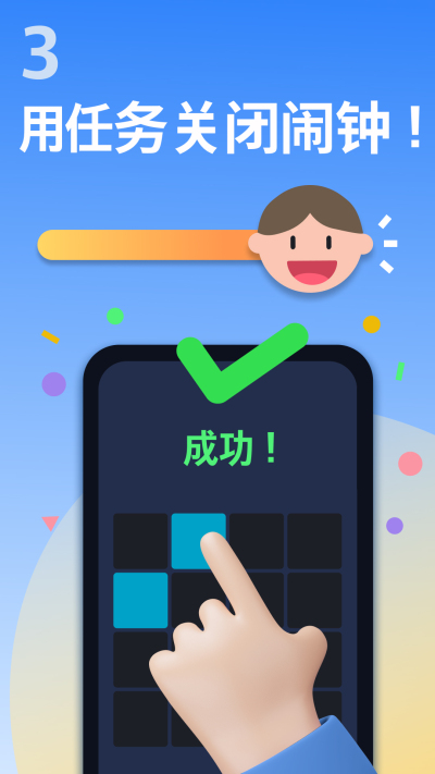 节假日设置
