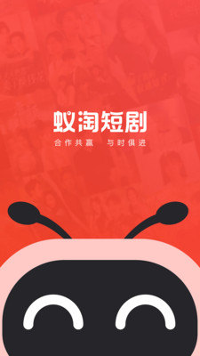 蚁淘短剧多端同步