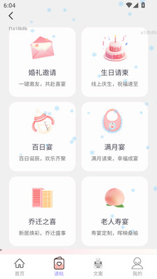喜纳良缘
