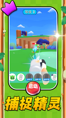 精灵战斗场景