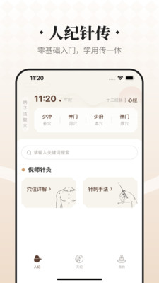 吉真倪师主界面