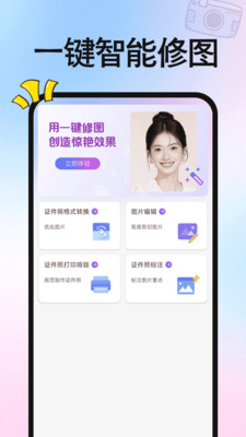 证件照成品展示