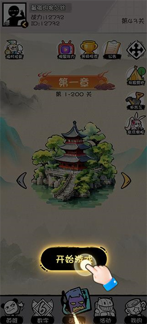 数字英雄战斗界面