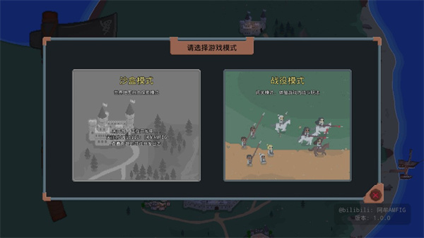 模式选择