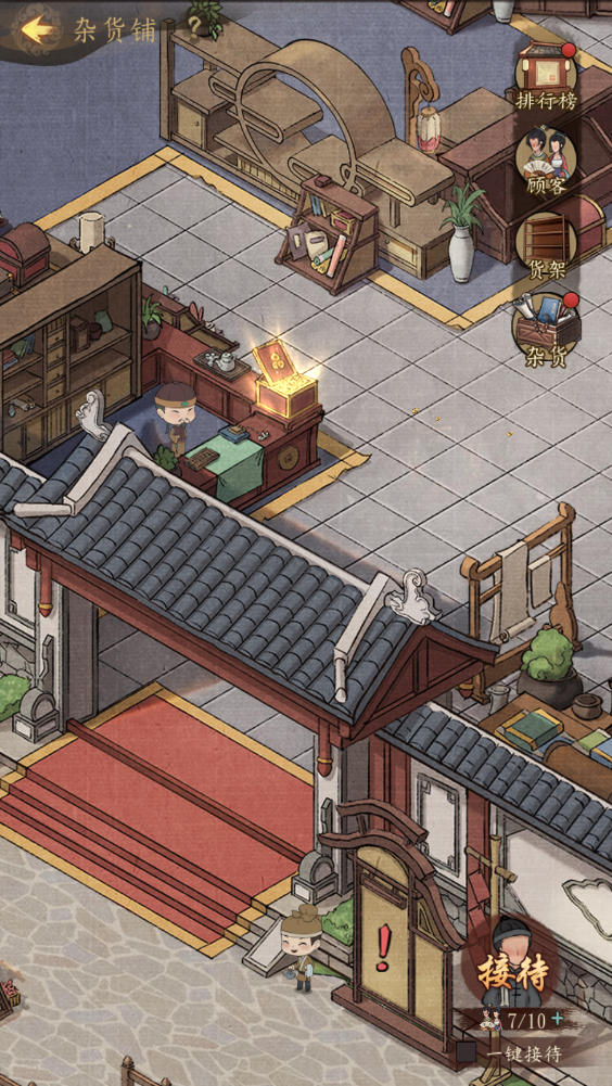 大当家之路