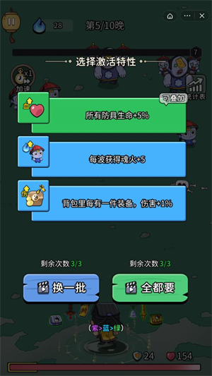 重生改命小游戏