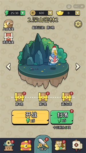 重生改命小游戏