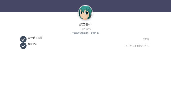游戏初始界面