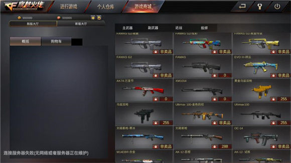 狙击枪