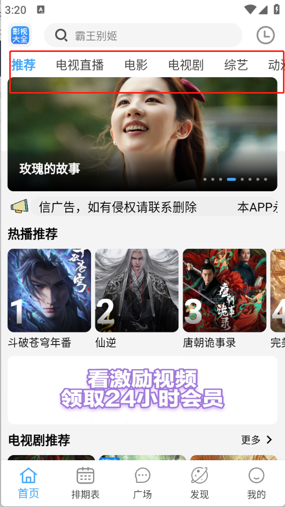 BILFUN影视大全