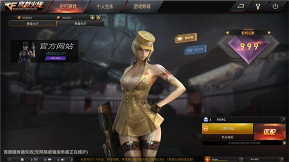 匹配界面