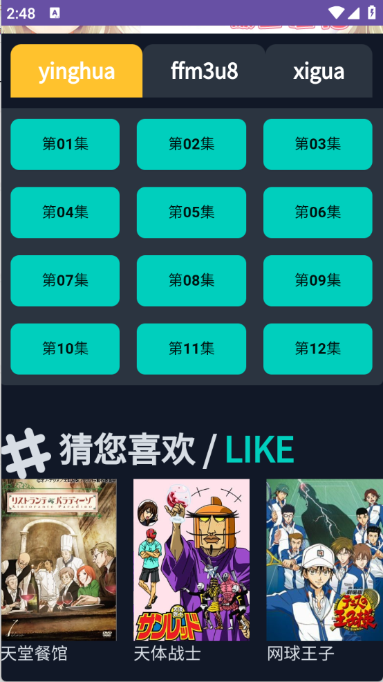 播放界面