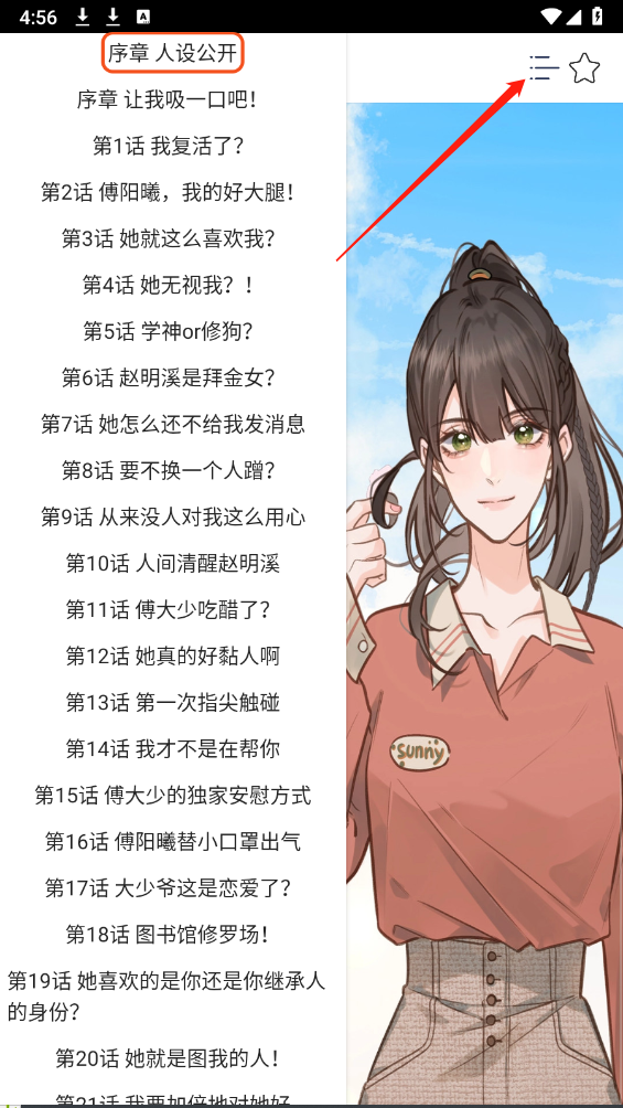 章节管理
