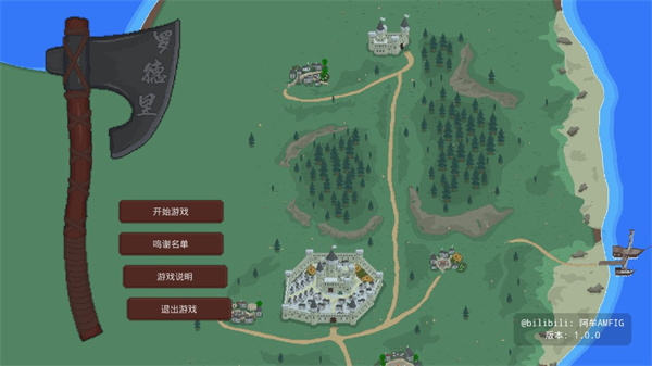 罗德里2.0主界面