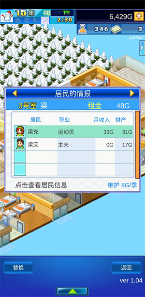 住宅梦物语