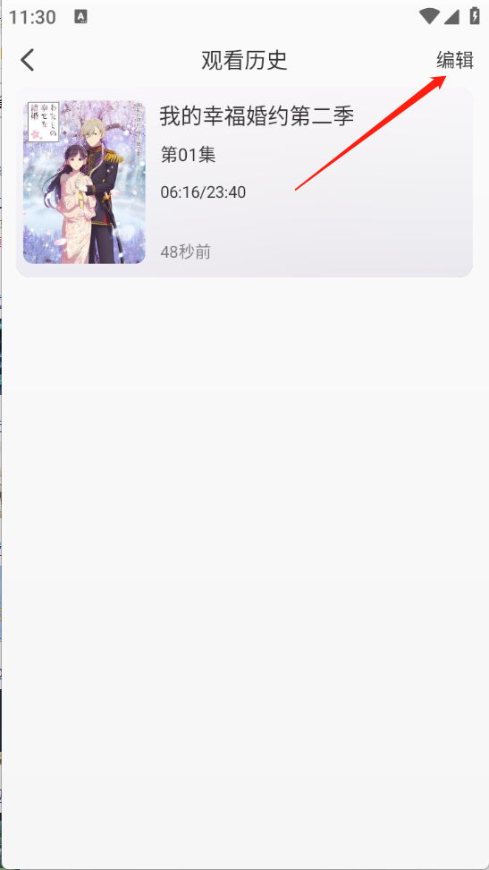编辑模式