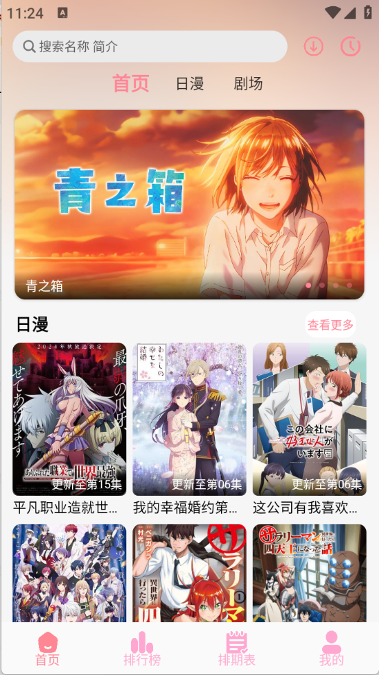 首页推荐