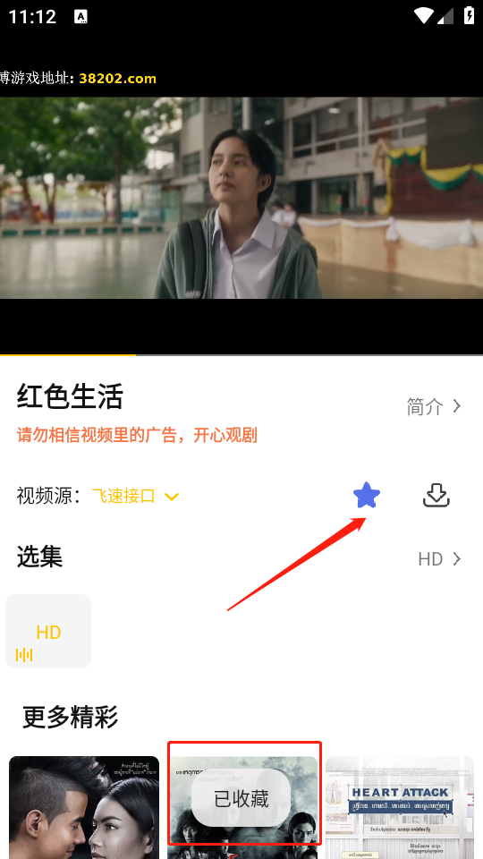 U泰剧收藏操作