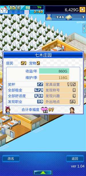住宅梦物语