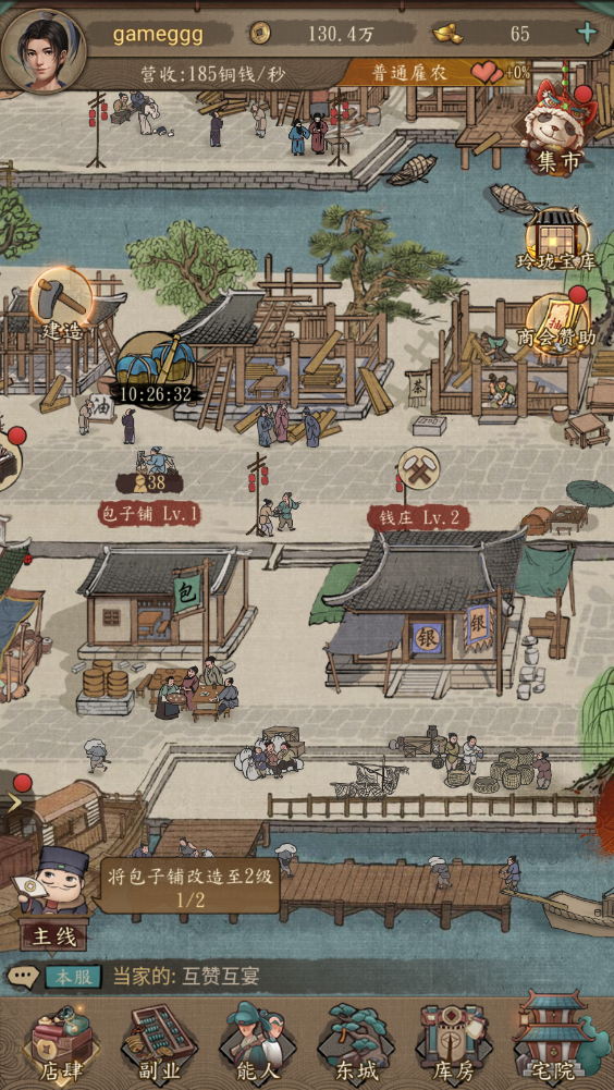 大当家之路