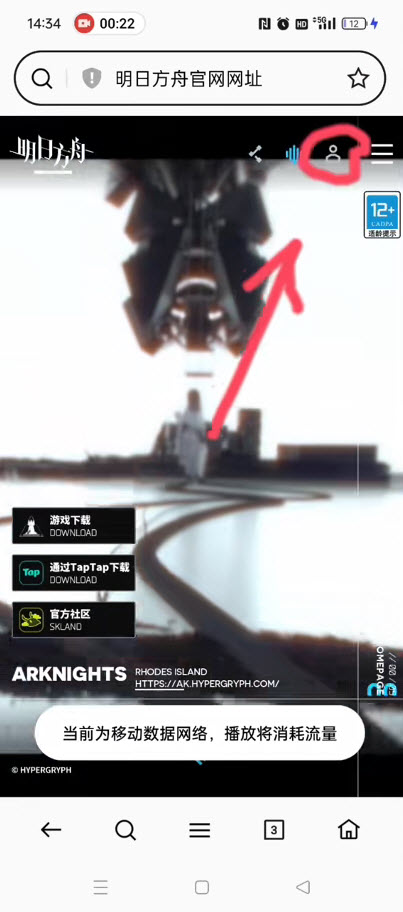 森空岛头像位置