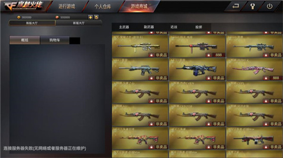 突击步枪