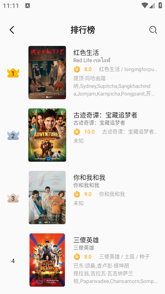 U泰剧分类页面