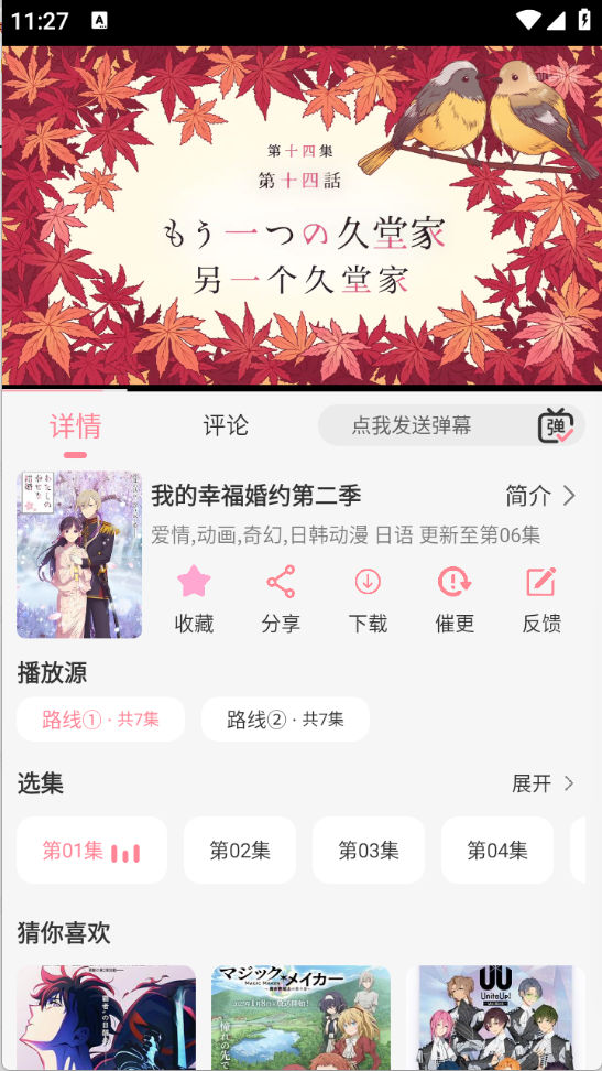 播放页