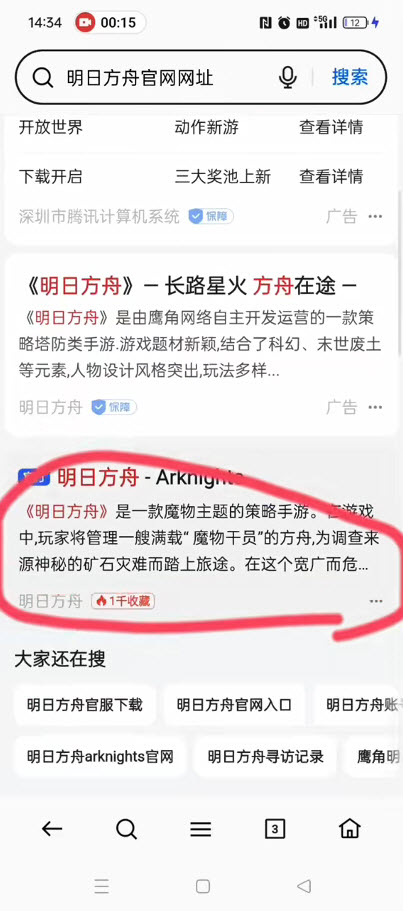 森空岛官网首页