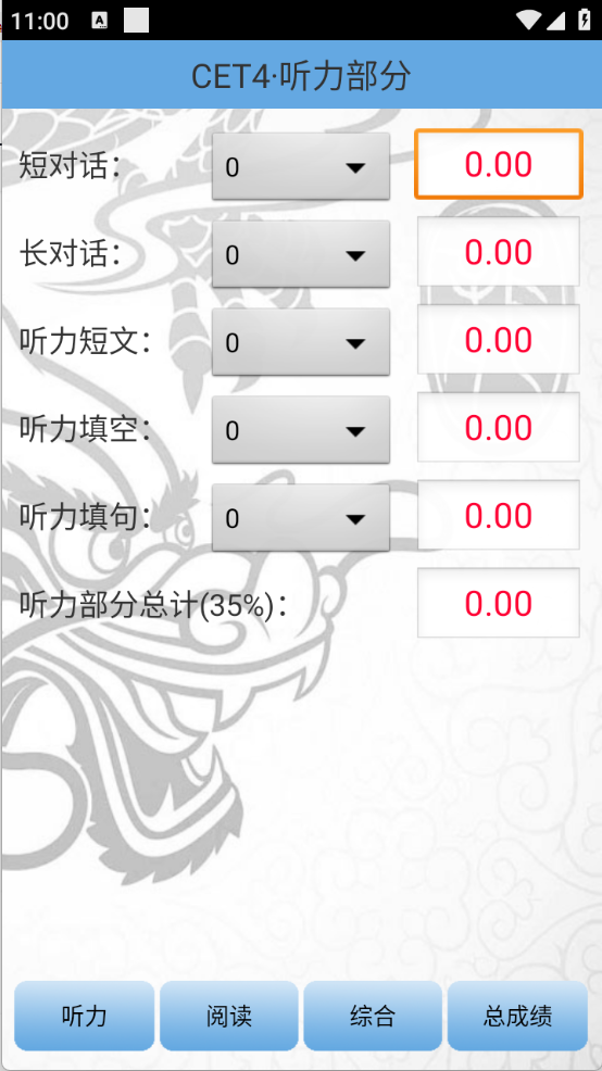 输入界面