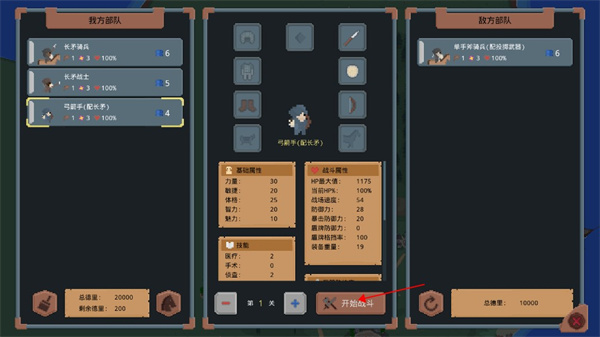 发起战斗
