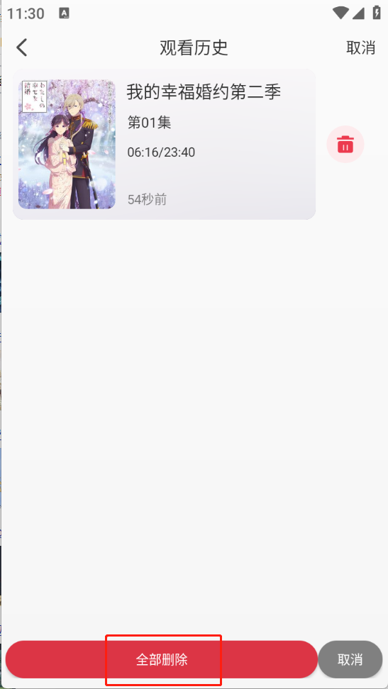 删除记录
