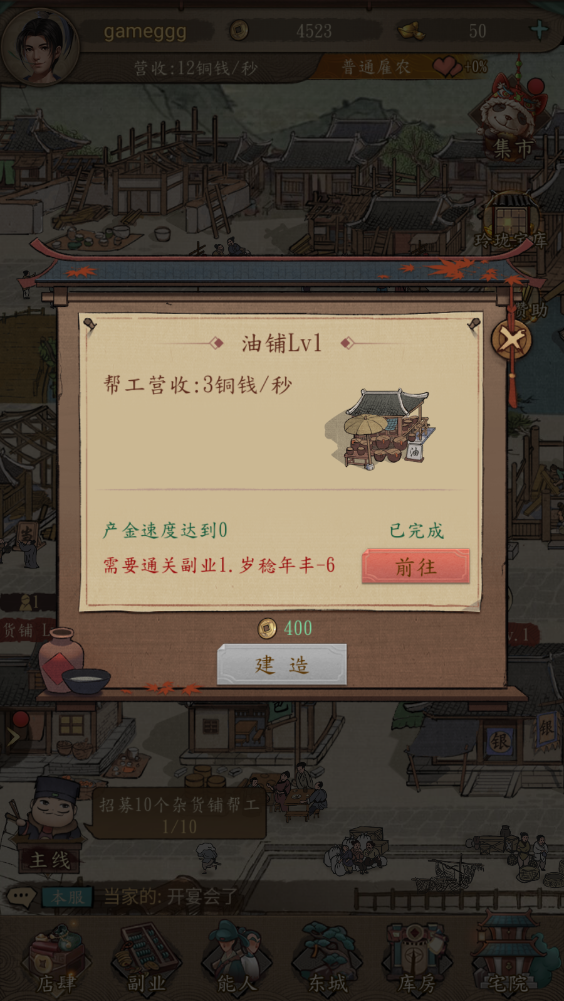 大当家之路