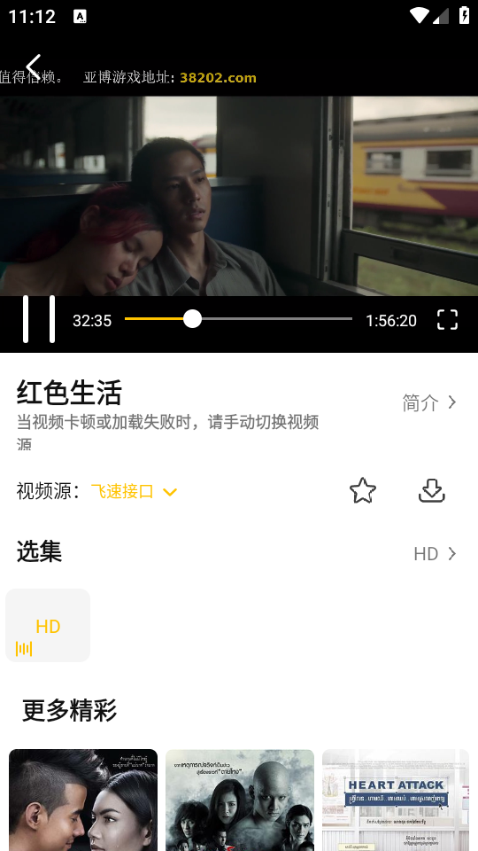 U泰剧详情页