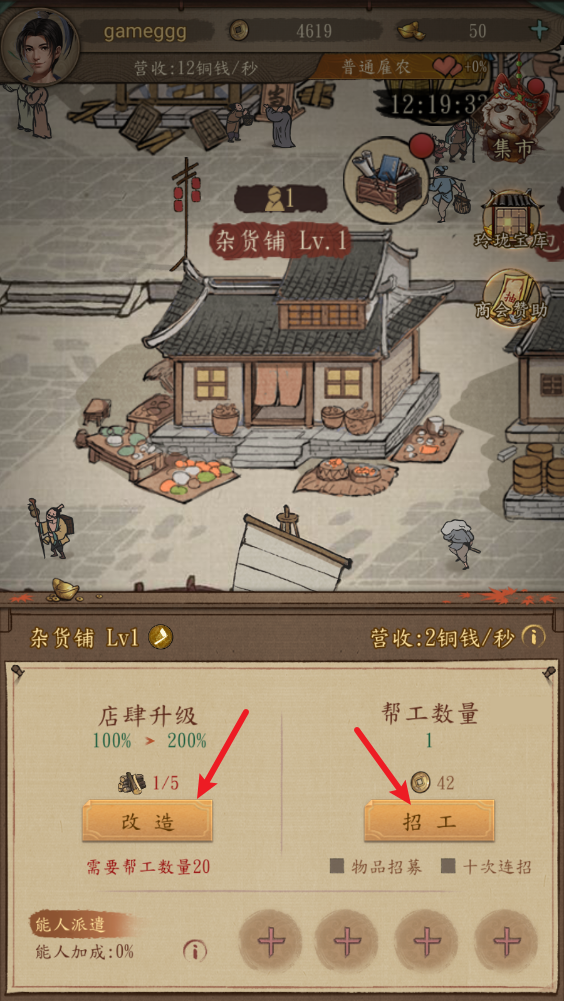 大当家之路