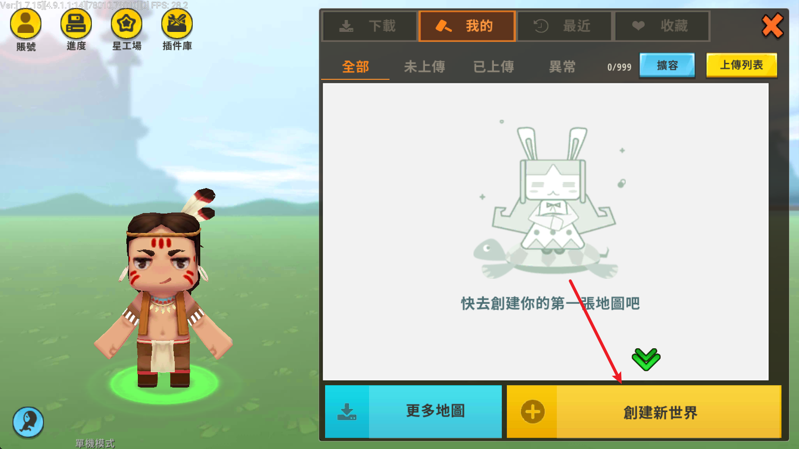 模式选择