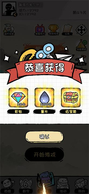 战斗奖励