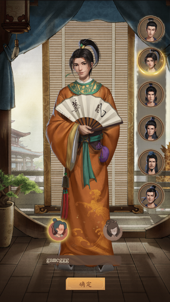 大当家之路