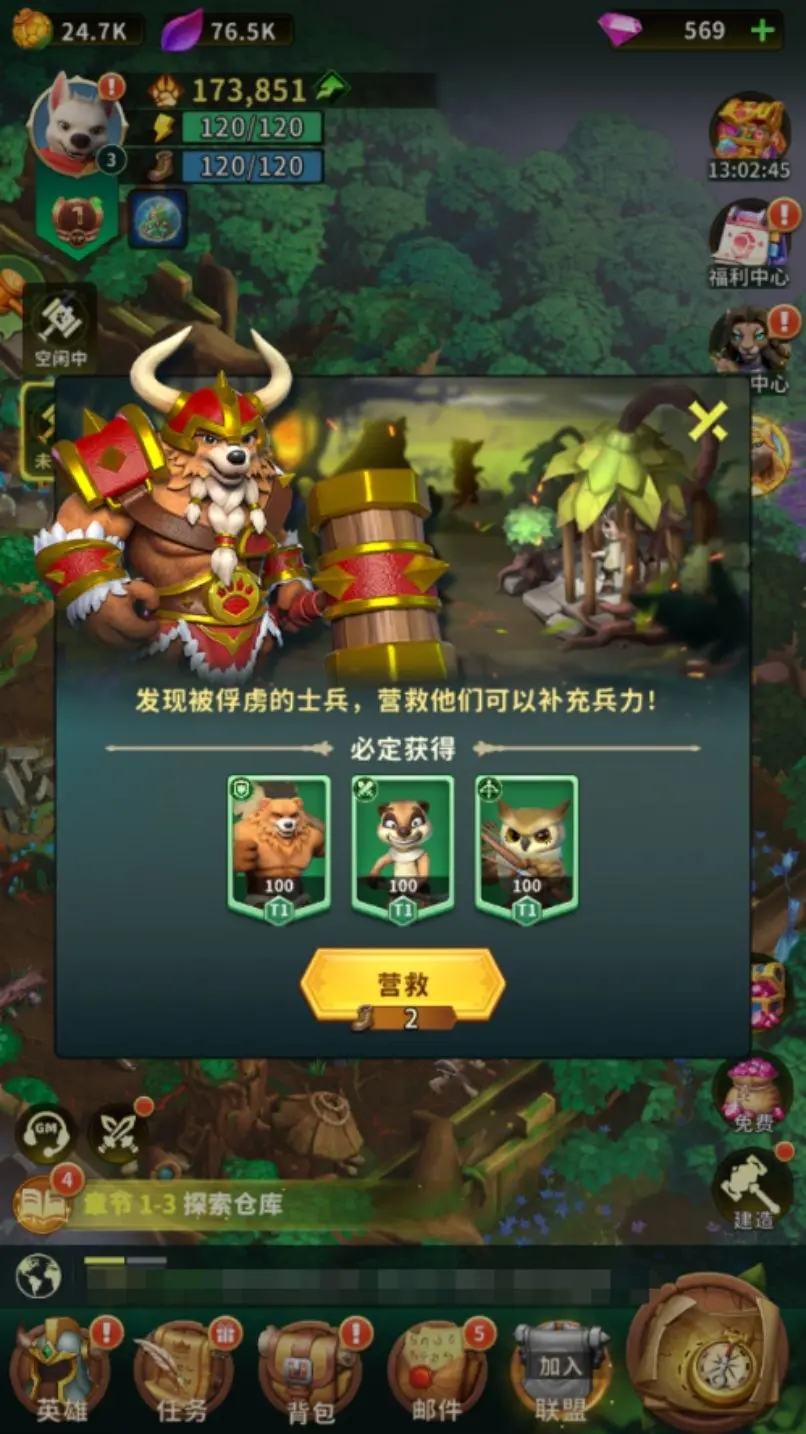 动物领主