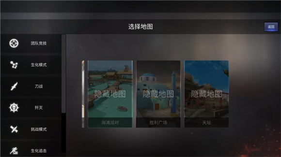 歼灭竞技
