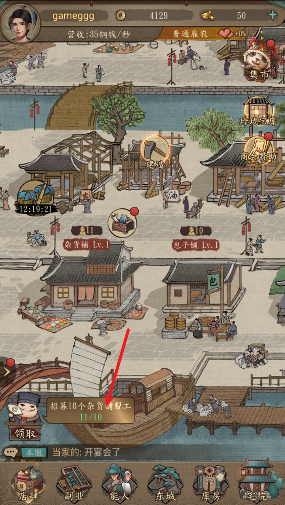 大当家之路